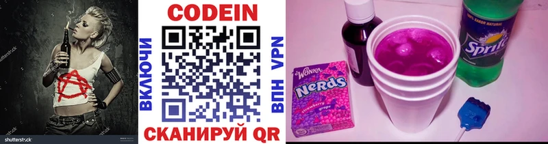 Кодеиновый сироп Lean Purple Drank  как найти закладки  Суоярви 