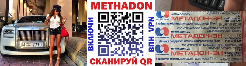 как найти наркотики  Суоярви  МЕТАДОН methadone 